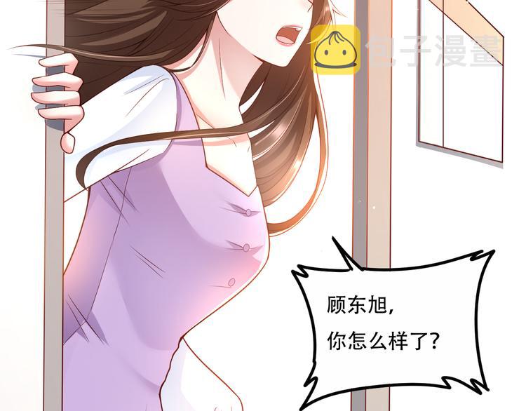 余生请多指教漫画,004乔治笙？小舅舅？1图