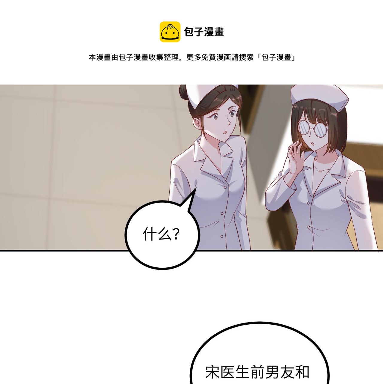 余笙有喜视频漫画,72我也喜欢你❤️1图