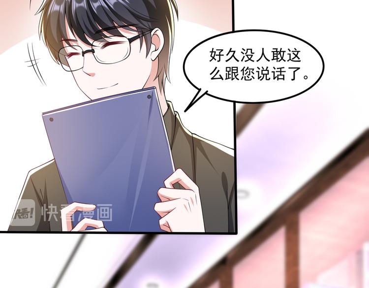 余秀华漫画,010感情牌要打得彻底2图