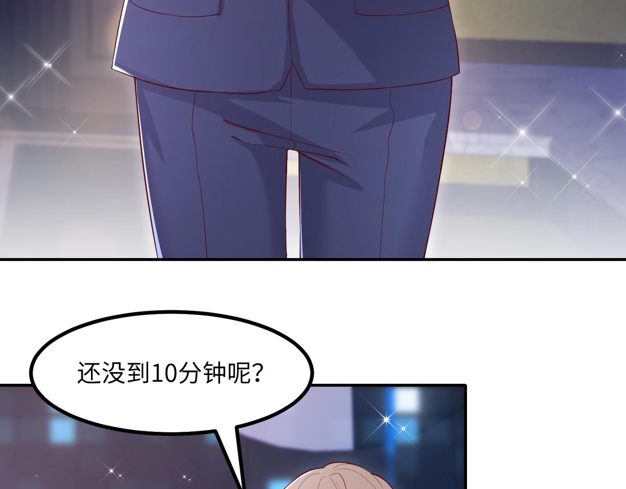 余笙有喜漫画免费阅读在线观看漫画,69心动的一夜1图