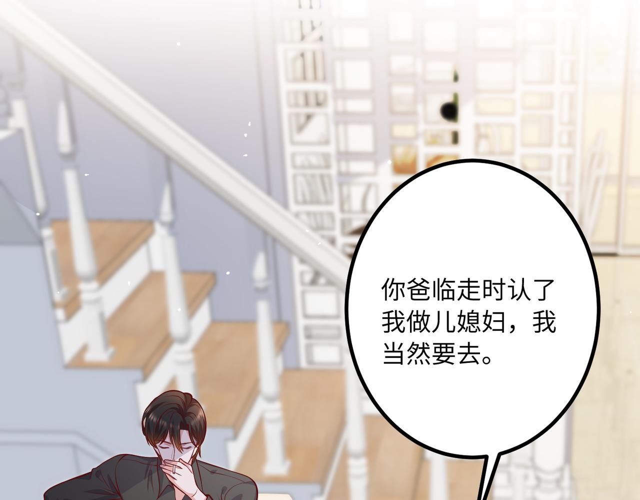 余笙有你漫画,63我陪着你1图