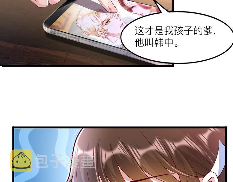 余笙盛北爵的小说漫画,25我的医生本分2图