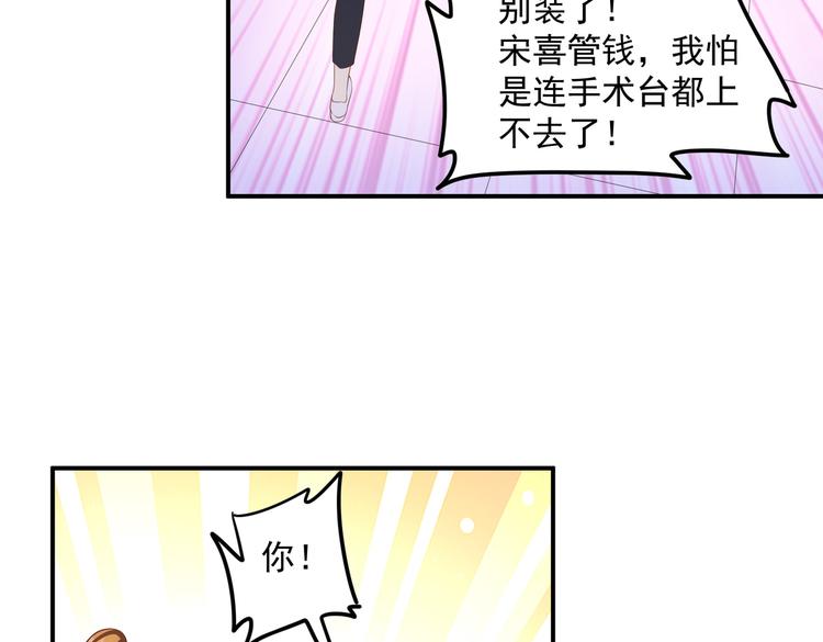 余笙有喜漫画第九集漫画,014特殊的急诊1图