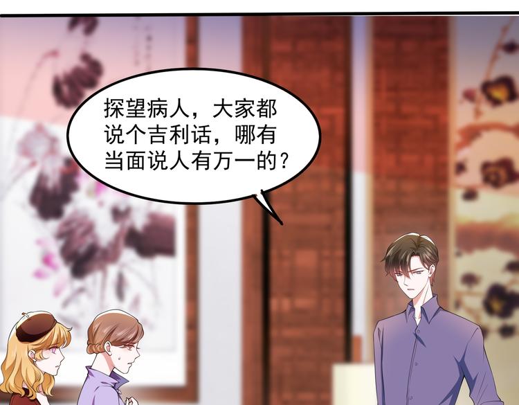 余笙有喜旗舰店漫画,011总裁开了金口1图