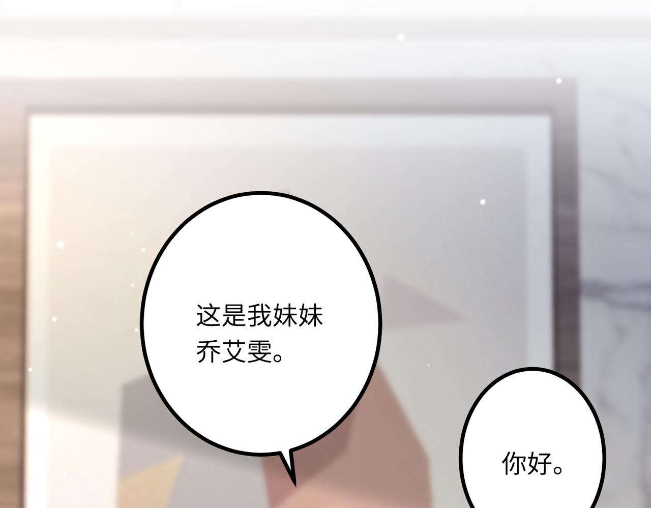 余笙有喜漫画免费阅读在线观看漫画,64我撑不住了1图