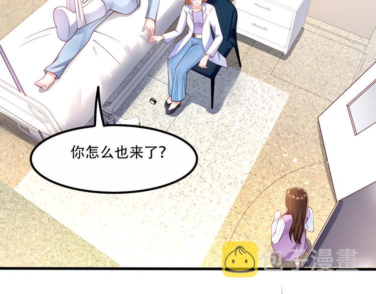 余生请多指教漫画,004乔治笙？小舅舅？1图