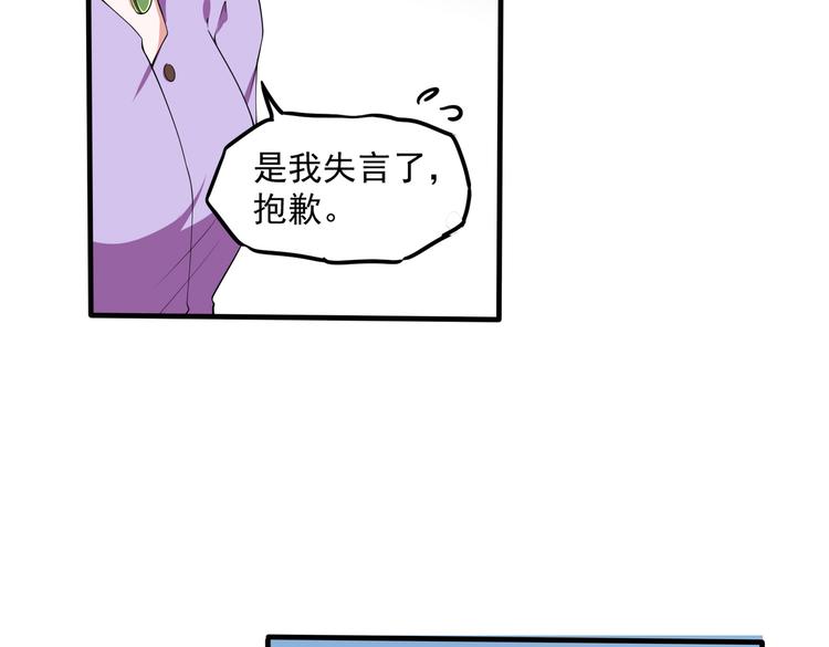 余笙有喜旗舰店漫画,011总裁开了金口1图