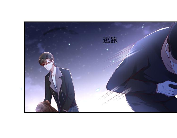 余笙是你漫画,016安全感1图