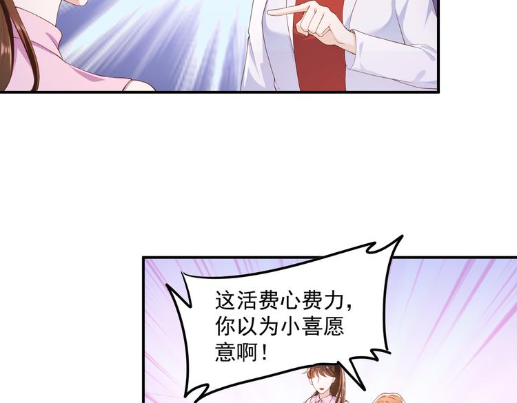 余笙有你漫画,014特殊的急诊1图