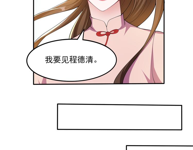 余秀华漫画,010感情牌要打得彻底1图