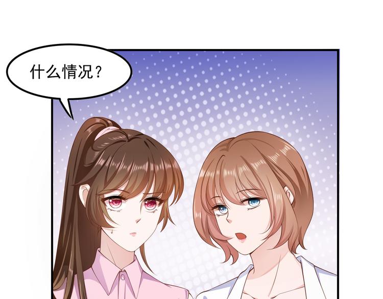 余笙有你漫画,014特殊的急诊1图