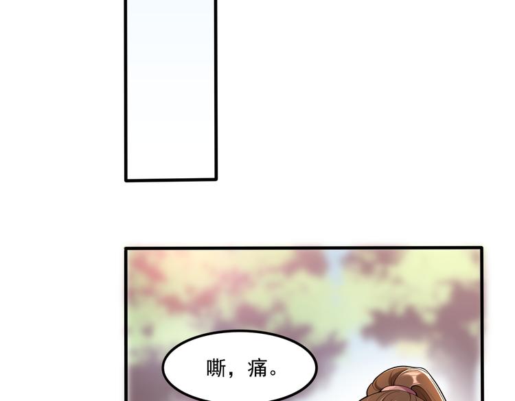 余笙追剧漫画,009宋喜的“姐姐”2图