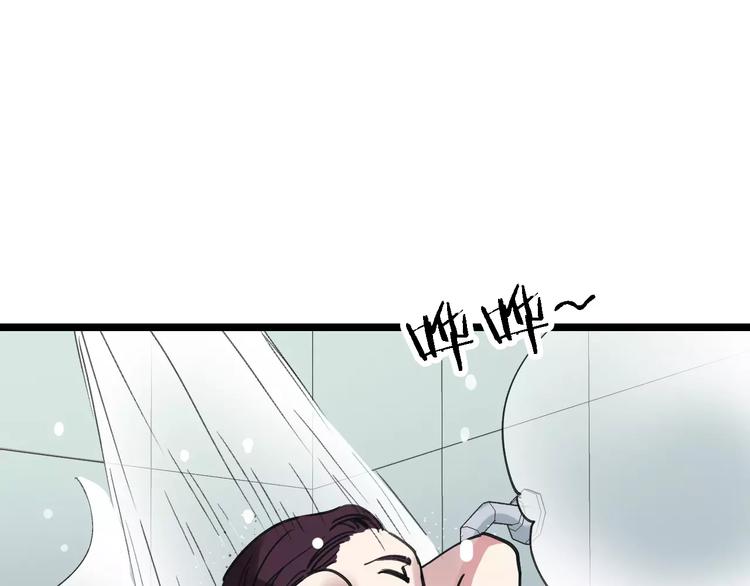 命理师漫画,第54话 得意忘形1图