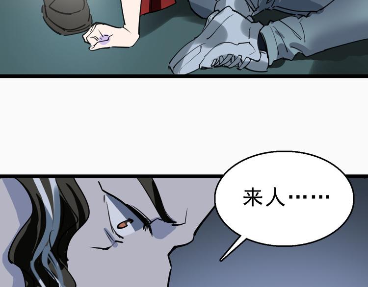 命理师漫画,第82话 被篡改的记忆1图