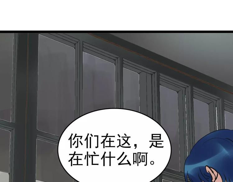 命理师漫画,第59话 升职2图