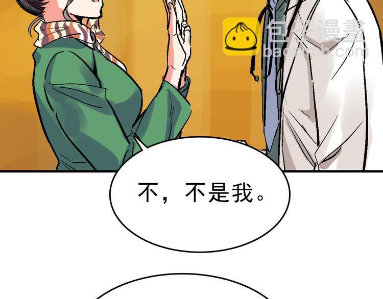 命理师漫画,第20话 阴谋落空？1图