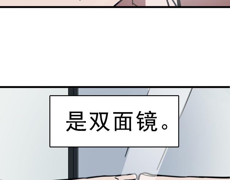 命理师漫画,第5话 逃出生天1图