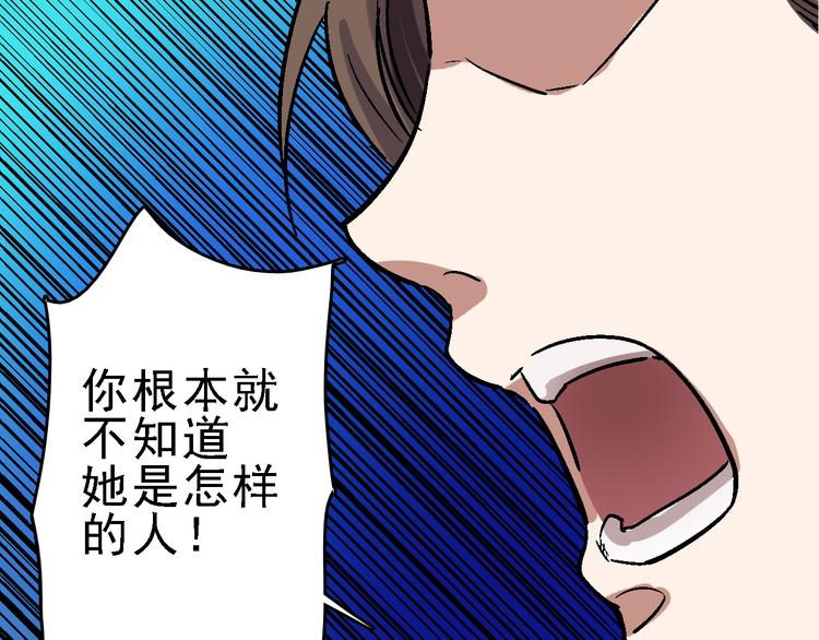 命理师漫画,第17话 尔虞我诈1图