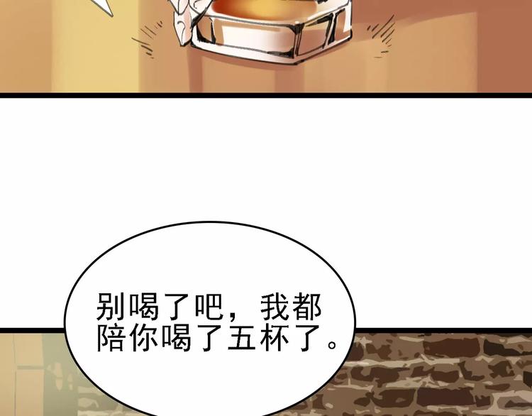 命理师漫画,第36话 出此下策2图