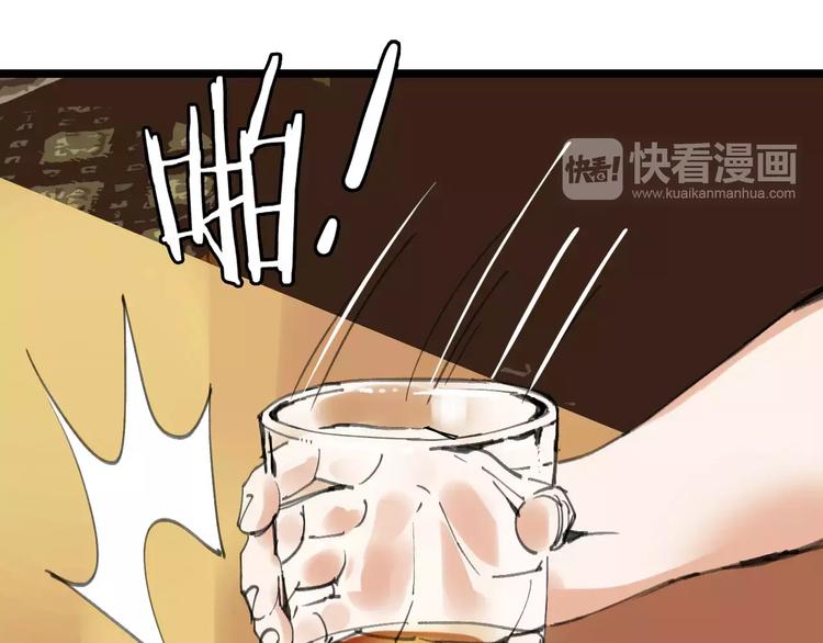 命理师漫画,第36话 出此下策1图