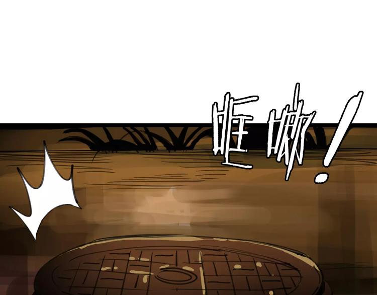 命理师漫画,第37话 探病惊魂1图