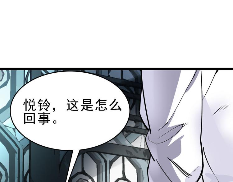 命理师漫画,第83话 我是实验体？1图