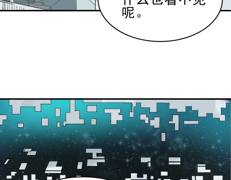命理师漫画,第19话 破局？1图