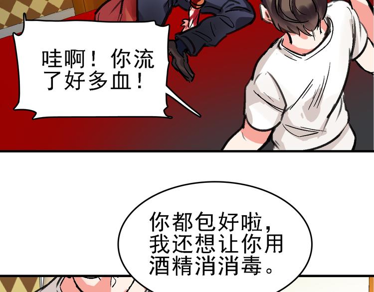 命理师漫画,第17话 尔虞我诈1图