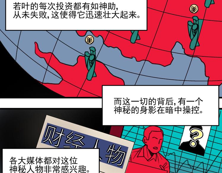 明理释法漫画,第1话 堕入黑暗2图