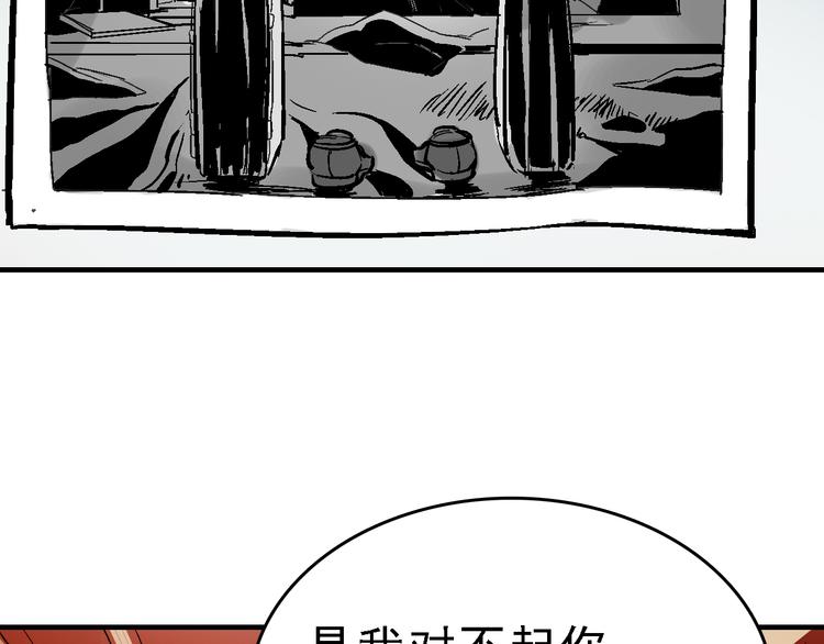 命理师漫画,第26话 水落石出1图