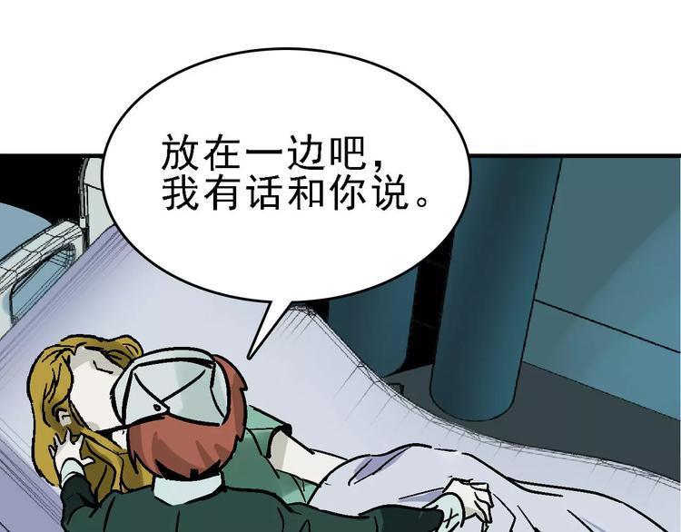 命理师漫画,第29话 美酒似人1图