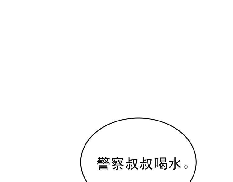 命理师漫画,第59话 升职1图