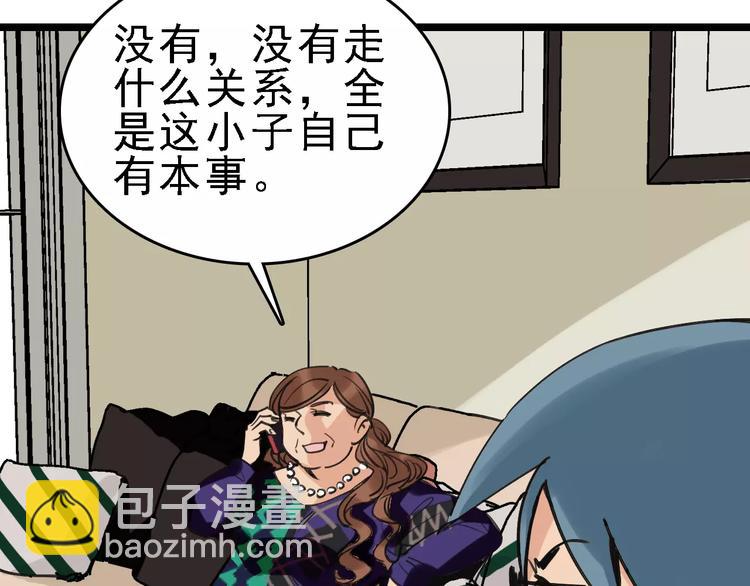 命理师漫画,第60话 玫瑰1图