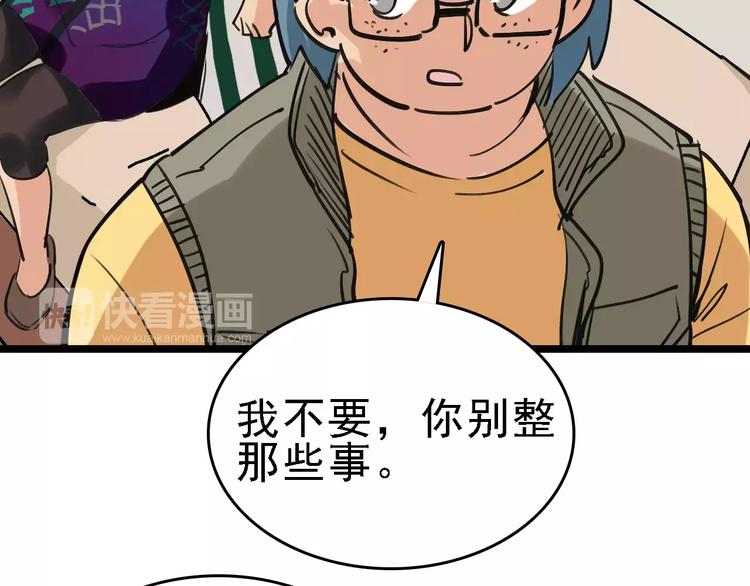 命理师漫画,第60话 玫瑰2图