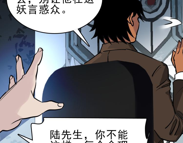 命理师漫画,第83话 我是实验体？1图