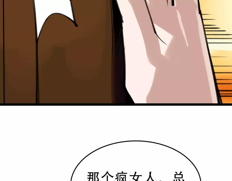 命理师漫画,第47话 问诊2图