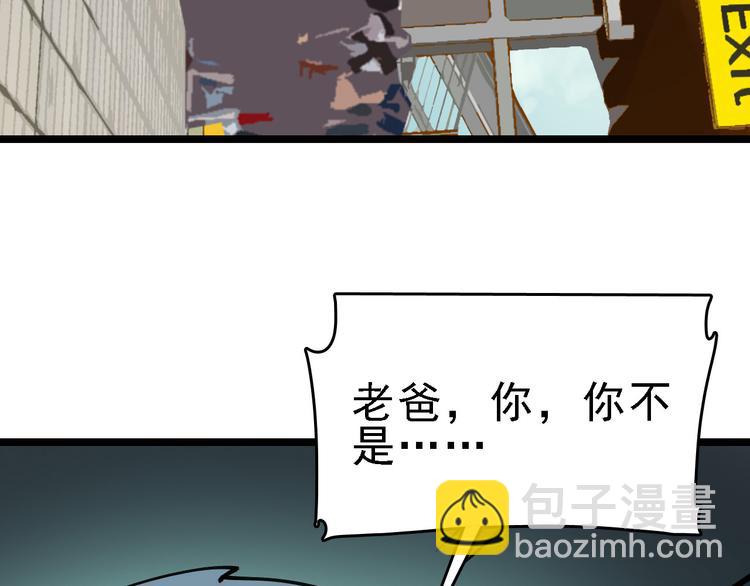 命理师漫画,第75话 下场已注定2图