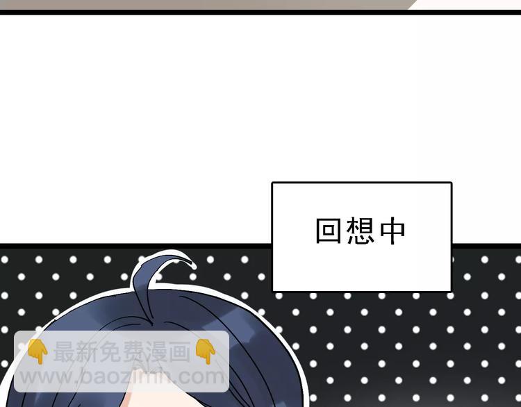 命理师漫画,第33话 友谊的开端？1图