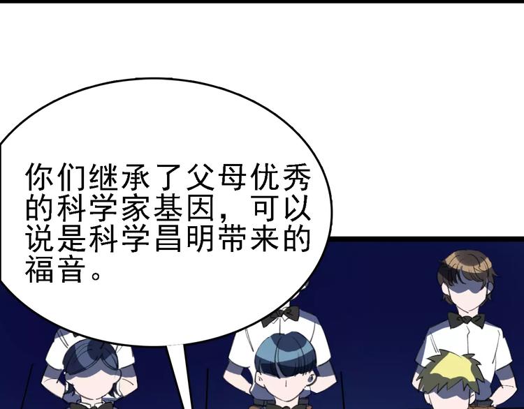 命理师漫画,第38话 老师的身份1图