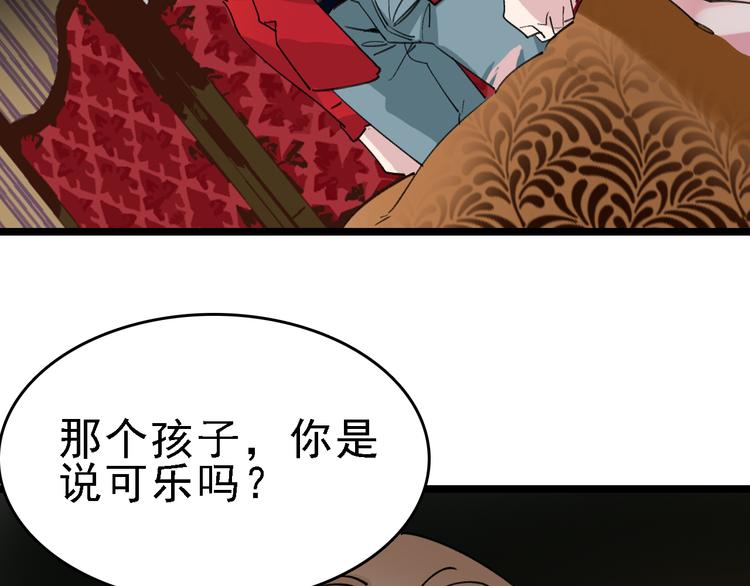 命理师漫画,第80话 西顿学校2图