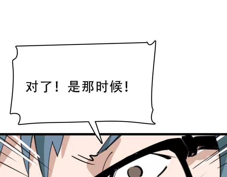 命理师漫画,第45话 命数1图