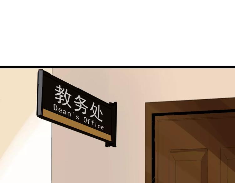 命理师漫画,第31话 精英学校1图