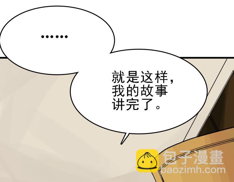 命理师漫画,第10话 新的身份2图