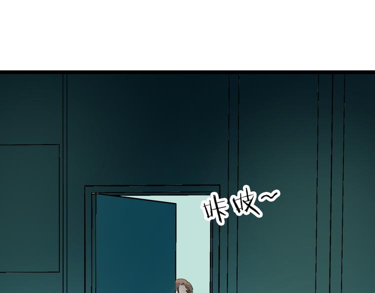 命理师漫画,第78话 返回1图