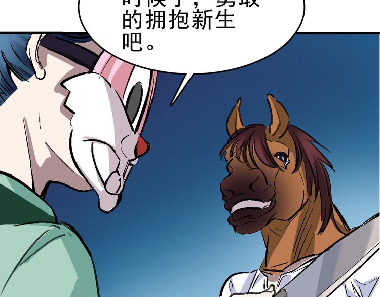 命理师漫画,第15话 重复在轮回里1图