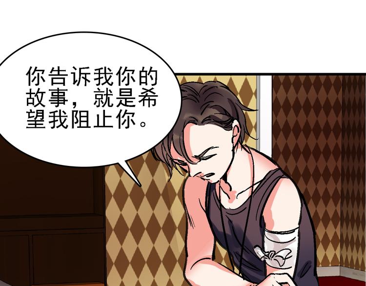 命理师漫画,第17话 尔虞我诈1图