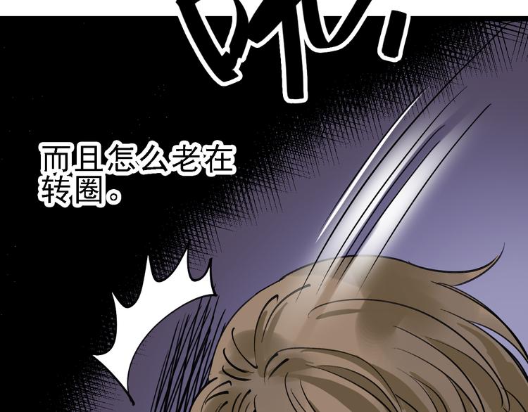 命理师漫画,第79话 天使2图