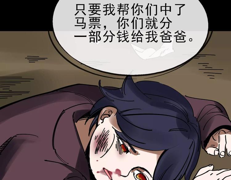 命理师漫画,第34话 穿越迷雾的目光1图