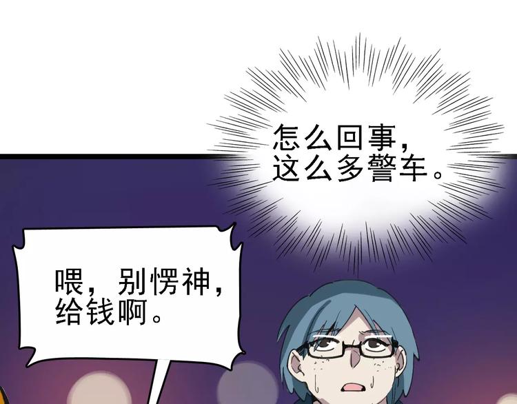 命理师女漫画,第55话 调查1图