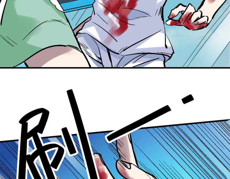 命理师漫画,第18话  博弈2图